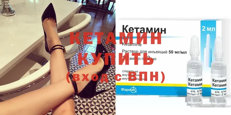 КЕТАМИН ketamine  Алатырь 