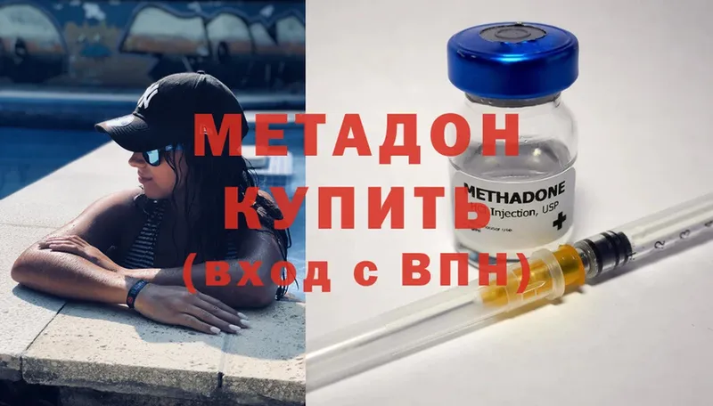 МЕГА ТОР  Алатырь  МЕТАДОН methadone 